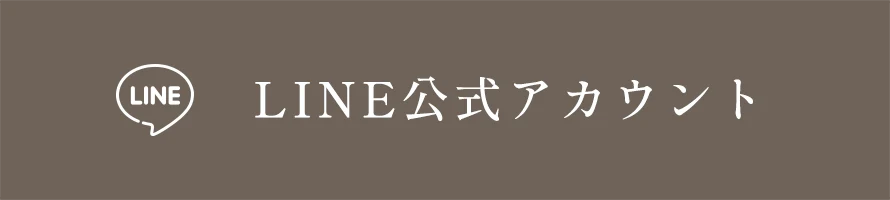 LINE公式アカウント