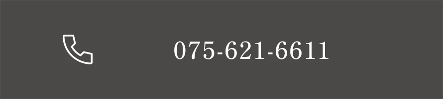 075-621-6611